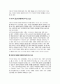 [정보처리이론] 정보처리접근이론 - 정보처리접근의 특성, 정보처리체제의 구조, 피아제이론과 정보처리이론의 비교 10페이지