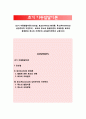 [초기 아동발달이론] 전성설, 로크(Locke)의 환경론, 루소(Rousseau)의 낭만주의적 자연주의 - 로크와 루소의 발달이론과 교육방법, 로크의 환경론과 루소의 자연주의 교육관(자연주의 교육사상) 1페이지