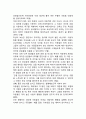 [초기 아동발달이론] 전성설, 로크(Locke)의 환경론, 루소(Rousseau)의 낭만주의적 자연주의 - 로크와 루소의 발달이론과 교육방법, 로크의 환경론과 루소의 자연주의 교육관(자연주의 교육사상) 7페이지