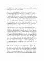 [초기 아동발달이론] 전성설, 로크(Locke)의 환경론, 루소(Rousseau)의 낭만주의적 자연주의 - 로크와 루소의 발달이론과 교육방법, 로크의 환경론과 루소의 자연주의 교육관(자연주의 교육사상) 9페이지