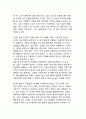 [초기 아동발달이론] 전성설, 로크(Locke)의 환경론, 루소(Rousseau)의 낭만주의적 자연주의 - 로크와 루소의 발달이론과 교육방법, 로크의 환경론과 루소의 자연주의 교육관(자연주의 교육사상) 10페이지