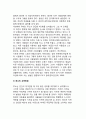 [초기 아동발달이론] 전성설, 로크(Locke)의 환경론, 루소(Rousseau)의 낭만주의적 자연주의 - 로크와 루소의 발달이론과 교육방법, 로크의 환경론과 루소의 자연주의 교육관(자연주의 교육사상) 11페이지