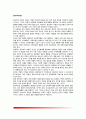 [정보처리이론] 정보처리과정, 피아제이론과 정보처리이론의 비교, 기억능력의 발달, 상위기억과 지식의 역할, 정보처리이론과 아동발달 2페이지
