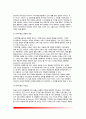 [정보처리이론] 정보처리과정, 피아제이론과 정보처리이론의 비교, 기억능력의 발달, 상위기억과 지식의 역할, 정보처리이론과 아동발달 5페이지
