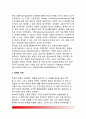 [정신역동이론] 프로이드(Freud)의 정신분석학, 융(Jung)의 분석심리학, 아들러(Adler)의 개인심리학 3페이지