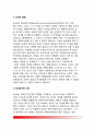 [정신역동이론] 프로이드(Freud)의 정신분석학, 융(Jung)의 분석심리학, 아들러(Adler)의 개인심리학 6페이지