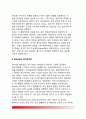 [정신역동이론] 프로이드(Freud)의 정신분석학, 융(Jung)의 분석심리학, 아들러(Adler)의 개인심리학 7페이지