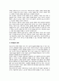 [청소년발달] 청소년기 발달 - 청소년기 신체발달(운동발달), 지적발달(형식적 조작사고, 사회인지발달), 청소년기 정서발달 4페이지