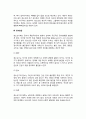 [청소년발달] 청소년기 발달 - 청소년기 신체발달(운동발달), 지적발달(형식적 조작사고, 사회인지발달), 청소년기 정서발달 7페이지
