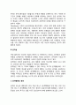 [타인지향행동] 타인지향행동(친교관계, 공격성, 이타행동) 6페이지