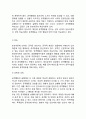 [타인지향행동] 타인지향행동(친교관계, 공격성, 이타행동) 8페이지