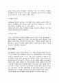 [타인지향행동] 타인지향행동(친교관계, 공격성, 이타행동) 9페이지