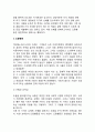 [타인지향행동] 타인지향행동(친교관계, 공격성, 이타행동) 10페이지