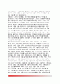 [조작적 조건형성이론] 조작적 조건형성(조작적 조건화) - 손다이크의 시행착오학습, 스키너의 실험(손다이크의 문제상자와 스키너상자), 강화와 처벌, 조작적 조건형성의 응용 4페이지