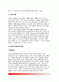 [조작적 조건형성이론] 조작적 조건형성(조작적 조건화) - 손다이크의 시행착오학습, 스키너의 실험(손다이크의 문제상자와 스키너상자), 강화와 처벌, 조작적 조건형성의 응용 9페이지