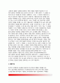 [조작적 조건형성이론] 조작적 조건형성(조작적 조건화) - 손다이크의 시행착오학습, 스키너의 실험(손다이크의 문제상자와 스키너상자), 강화와 처벌, 조작적 조건형성의 응용 10페이지