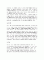 [학령전기발달]학령전기 아동발달 - 학령전기(아동전기) 아동의 신체발달, 인지발달, 언어발달, 사회성발달 4페이지
