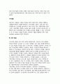 [학령전기발달]학령전기 아동발달 - 학령전기(아동전기) 아동의 신체발달, 인지발달, 언어발달, 사회성발달 5페이지