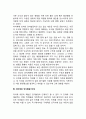[피아제 인지발달이론] 피아제의 생애, 피아제 발달심리이론의 개요, 피아제의 인지발달단계, 피아제 인지발달단계이론의 교육적 시사점과 비판 4페이지