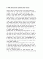 [피아제 인지발달이론] 피아제의 생애, 피아제 발달심리이론의 개요, 피아제의 인지발달단계, 피아제 인지발달단계이론의 교육적 시사점과 비판 9페이지