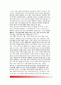 [현대사회의 통합] 현대사회 윤리문제의 초점(내적제어장치), 서구사회와 일본의 내적제어장치, 내적제어장치의 형성과 현대사회통합 8페이지