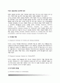 아동기 불안장애의 심리학적 평가(아동 불안장애검사, 불안장애면접, 불안장애평가) 2페이지