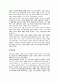[생태학이론] 생태학적체계이론(생태학적 접근) - 레빈의 장이론, 브론펜브레너의 생태학이론(생태체계이론), 맥락주의, 생태학적체계이론의 교육적 시사점 3페이지