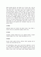 [생태학이론] 생태학적체계이론(생태학적 접근) - 레빈의 장이론, 브론펜브레너의 생태학이론(생태체계이론), 맥락주의, 생태학적체계이론의 교육적 시사점 4페이지