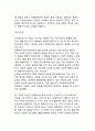 [생태학이론] 생태학적체계이론(생태학적 접근) - 레빈의 장이론, 브론펜브레너의 생태학이론(생태체계이론), 맥락주의, 생태학적체계이론의 교육적 시사점 7페이지
