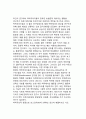 [생태학이론] 생태학적체계이론(생태학적 접근) - 레빈의 장이론, 브론펜브레너의 생태학이론(생태체계이론), 맥락주의, 생태학적체계이론의 교육적 시사점 9페이지