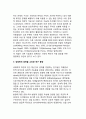 [생태학이론] 생태학적체계이론(생태학적 접근) - 레빈의 장이론, 브론펜브레너의 생태학이론(생태체계이론), 맥락주의, 생태학적체계이론의 교육적 시사점 10페이지