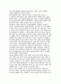 [생태학이론] 생태학적체계이론(생태학적 접근) - 레빈의 장이론, 브론펜브레너의 생태학이론(생태체계이론), 맥락주의, 생태학적체계이론의 교육적 시사점 11페이지