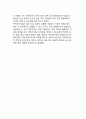 [생태학이론] 생태학적체계이론(생태학적 접근) - 레빈의 장이론, 브론펜브레너의 생태학이론(생태체계이론), 맥락주의, 생태학적체계이론의 교육적 시사점 15페이지