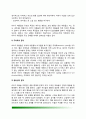 [주의력결핍 및 과잉행동장애] 주의력결핍-과잉행동장애(ADHD)의 특징(특성)과 문제, ADHD 진단준거, 주의력결핍과잉행동장애의 심리학적 평가(ADHD평가방법) 4페이지