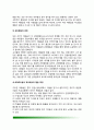 [주의력결핍 및 과잉행동장애] 주의력결핍-과잉행동장애(ADHD)의 특징(특성)과 문제, ADHD 진단준거, 주의력결핍과잉행동장애의 심리학적 평가(ADHD평가방법) 5페이지