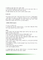 [주의력결핍 및 과잉행동장애] 주의력결핍-과잉행동장애(ADHD)의 특징(특성)과 문제, ADHD 진단준거, 주의력결핍과잉행동장애의 심리학적 평가(ADHD평가방법) 6페이지