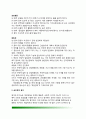 [주의력결핍 및 과잉행동장애] 주의력결핍-과잉행동장애(ADHD)의 특징(특성)과 문제, ADHD 진단준거, 주의력결핍과잉행동장애의 심리학적 평가(ADHD평가방법) 7페이지