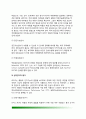 [주의력결핍 및 과잉행동장애] 주의력결핍-과잉행동장애(ADHD)의 특징(특성)과 문제, ADHD 진단준거, 주의력결핍과잉행동장애의 심리학적 평가(ADHD평가방법) 10페이지