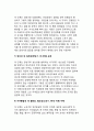 [심리사회이론] 에릭슨 심리사회적 발달이론 - 심리사회적이론의 핵심개념, 에릭슨의 심리사회적 발달단계(성격발달단계), 에릭슨이론이 아동발달에 주는 교육적 시사점 9페이지