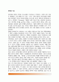[언어와 사고] 언어와 사고의 학문적 접근 - 언어와 두뇌에 관한 신경언어학적 접근, 언어와 사고에 관한 심리언어학적 접근, 언어-사고-문화에 관한 인류언어학적 접근 2페이지