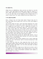 [아동 행동평가척도] Burk 행동평가척도(BBRS), 아동행동척도(CBCL), 한국판 아동행동척도(K-CBCL), 취학전 아동행동 목록표(PBCL), 코너스 평정척도(CRS) 2페이지