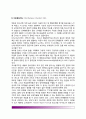 [아동 행동평가척도] Burk 행동평가척도(BBRS), 아동행동척도(CBCL), 한국판 아동행동척도(K-CBCL), 취학전 아동행동 목록표(PBCL), 코너스 평정척도(CRS) 3페이지