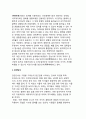 [지각과정] 인간의 지각과정(형태지각, 깊이지각, 운동지각) 7페이지