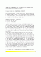 [언어발달검사] 언어학습능력 진단검사(ITPA), 피바디 그림어휘검사(피바디 그림어휘력검사), 초기언어 지표검사(ELMS), 취학전 아동언어척도(PLS), Boehm기초개념검사(BTBC-R-PV), 수용-표현언어척도 - 영유아언어 8페이지