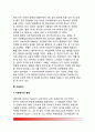 [지능검사] 지능의 이론(지능이론)과 결정요인, 지능검사(지능검사의 기본개념, IQ검사의 발전, 지능검사에 대한 비판) 10페이지
