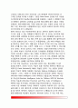 [지능검사] 지능의 이론(지능이론)과 결정요인, 지능검사(지능검사의 기본개념, IQ검사의 발전, 지능검사에 대한 비판) 12페이지