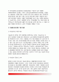 [지능검사] 지능의 이론(지능이론)과 결정요인, 지능검사(지능검사의 기본개념, IQ검사의 발전, 지능검사에 대한 비판) 13페이지