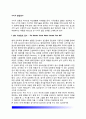 [시지각 발달검사] 벤더게슈탈트검사(BGT), 시각-운동통합발달검사(VMI), 시지각발달검사(DTVP), 지각-운동진단검사(PMDT), 시각재인검사 개정판(RVRT), 미네소타 지각-진단검사(MPD), 운동무관 시지각검사(MVPT) 2페이지