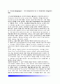 [시지각 발달검사] 벤더게슈탈트검사(BGT), 시각-운동통합발달검사(VMI), 시지각발달검사(DTVP), 지각-운동진단검사(PMDT), 시각재인검사 개정판(RVRT), 미네소타 지각-진단검사(MPD), 운동무관 시지각검사(MVPT) 5페이지