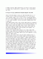 [시지각 발달검사] 벤더게슈탈트검사(BGT), 시각-운동통합발달검사(VMI), 시지각발달검사(DTVP), 지각-운동진단검사(PMDT), 시각재인검사 개정판(RVRT), 미네소타 지각-진단검사(MPD), 운동무관 시지각검사(MVPT) 9페이지